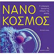 nanokosmos photo