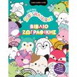 squishmallows biblio zografikis photo