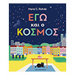 ego kai o kosmos photo