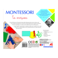 as clementoni montessori sximata kordonia 1024 63223 extra photo 3