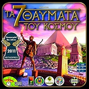 ta 7 thaymata toy kosmoy 2i ekdosi photo