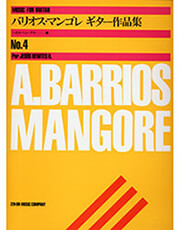 barrios a mangore no 4 photo