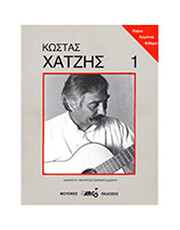 xatzis kostas album no1 photo