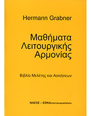 hermann grabner mathimata leitoyrgikis armonias photo