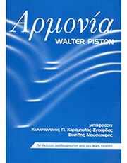 walter piston armonia photo