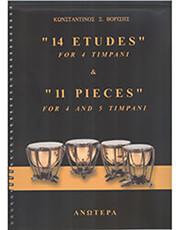 konstantinos s borisis 14 etudes for 4 timpani photo