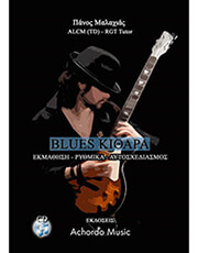 malaxias blues kithara b cd photo