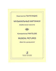 pantelidis konstantinos musical pictures photo