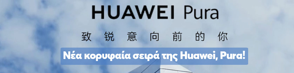 H     Huawei    Huawei Pura