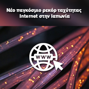        Internet,   402 Terabits  !