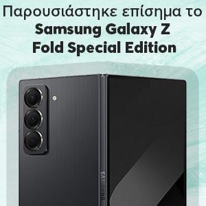    Samsung Galaxy Z Fold Special Edition.